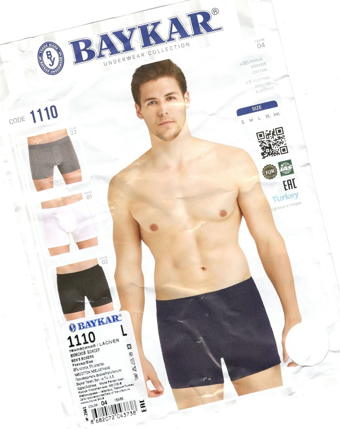Трусы Мужские BAYKAR 1110 L color 04