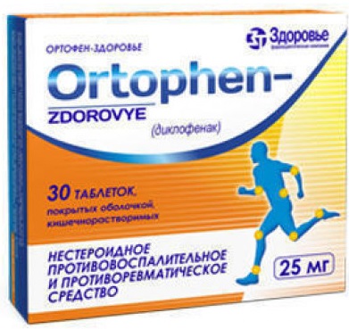 Ортофен-Здоровье табл. 25 мг №30