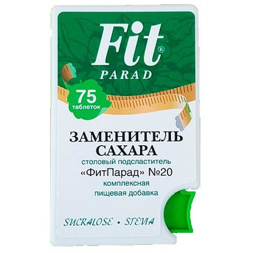 Фит парад №20  Заменитель сахара  75 табл.Fit Parad
