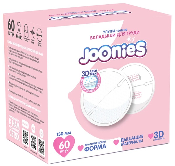 Прокладки для груди JOONIES 60шт Одноразовые