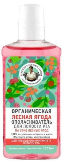 Бабушка Агафья ополаскиватель для полости рта Органическая Лесная Ягода 250 мл
