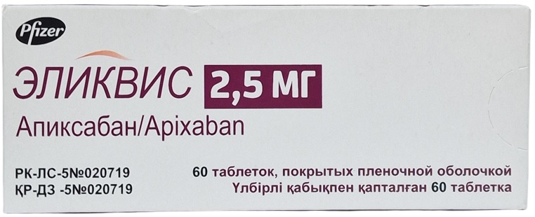 Эликвис табл. 2,5 мг №60 ( апиксабан ) (Упаковка)