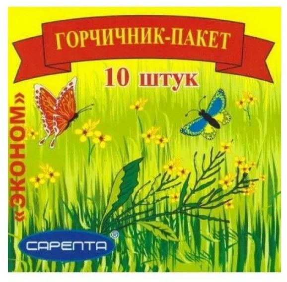 Горчичники пакеты №10 Сарепта ( Украина ) #