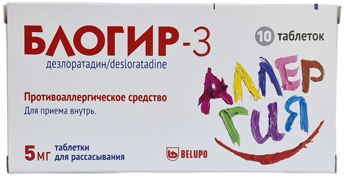Блогир 3 табл. 5 мг №10 ( дезлоратадин )