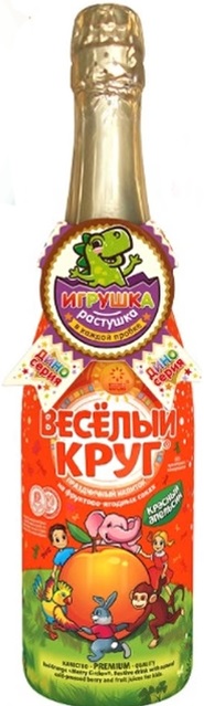 Шампанское детское ВЕСЕЛЫЙ КРУГ Красный апельсина 750мл стекло