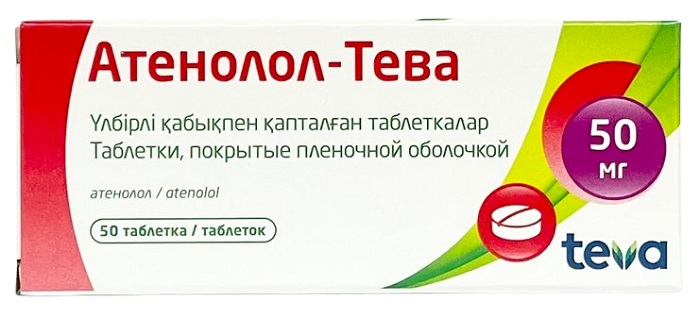 Атенолол Тева табл. 50 мг №50 (Упаковка)
