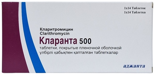 Кларанта табл. 500 мг №14 ( кларитромицин )