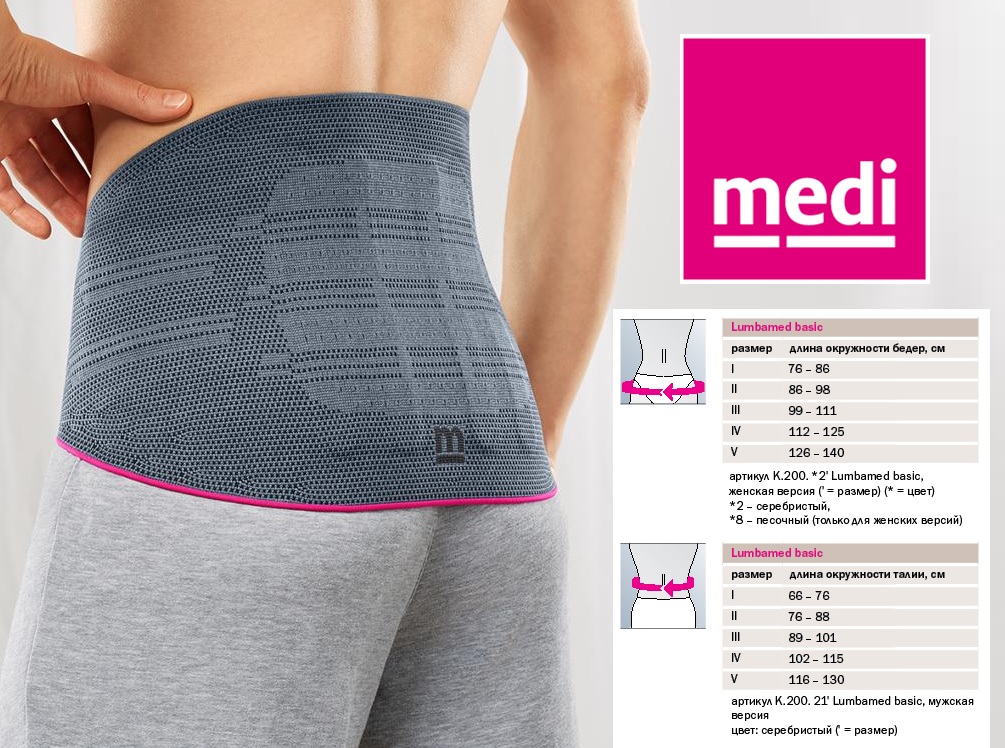 MEDI 664 №4 Серый Lumbamed basic Men Пояс Корсет K200234