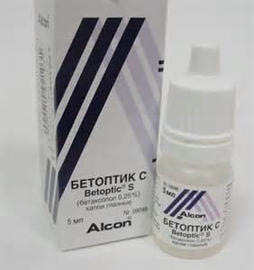 Бетоптик С капли глазные 0,25% 5 мл ( бетаксолол )