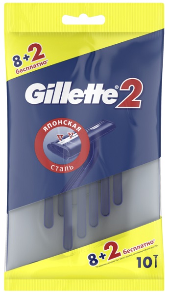 Станок бритвенный одноразовый GILLETTE 2 ( 10 шт ) 81757489