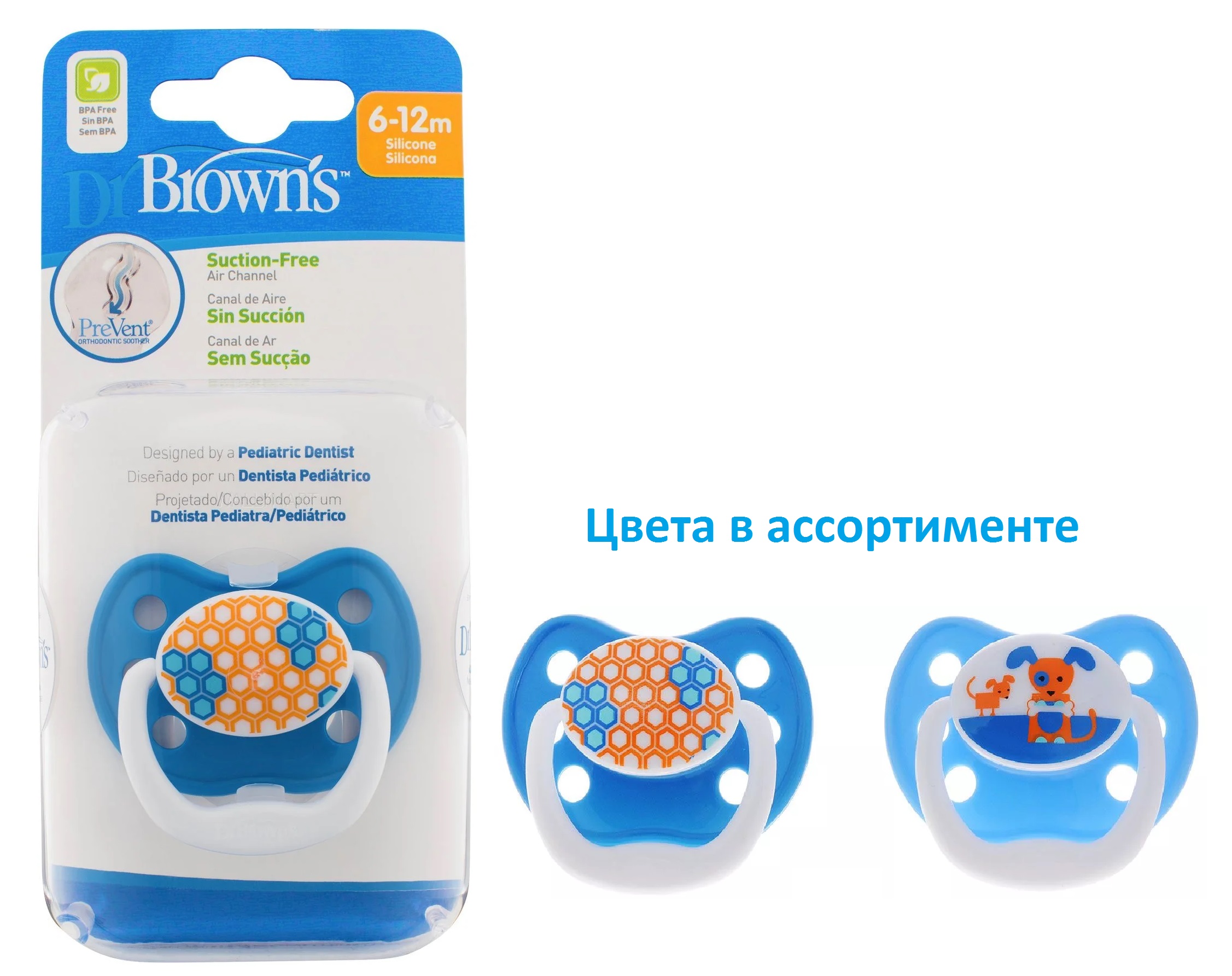 Соска-Пустышка Силиконовая DrBROWNS 6-12м (1шт) Blue арт.PV21405