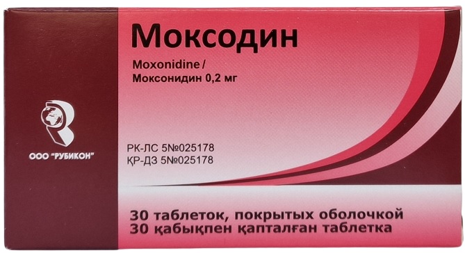 Моксодин табл. п/о 0,2 мг №30 ( моксонидин ) (Упаковка)