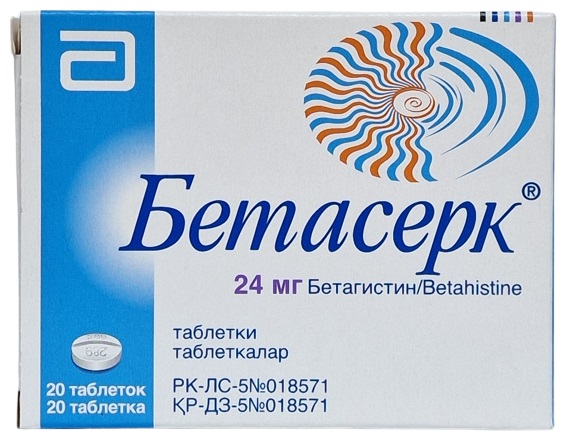 Бетасерк табл. 24 мг №20 ( бетагистин )