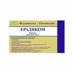 Ерадиком капс. 150 мг №1 ( флуканазол )
