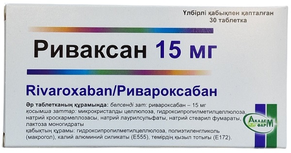 Риваксан табл. п/о 15 мг №30 ( ривароксабан ) (Упаковка)