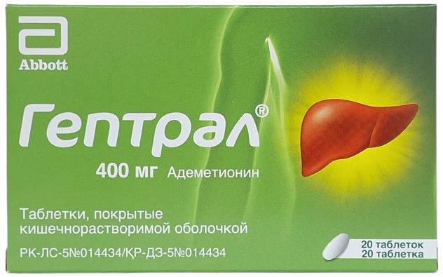Гептрал табл. 400 мг №20 ( адеметионин ) (Упаковка)
