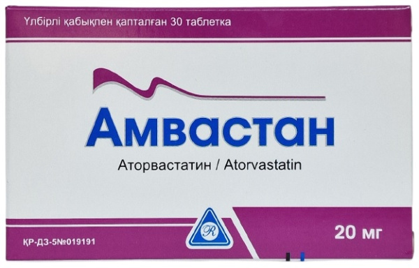 Амвастан табл. 20 мг №30 ( аторвастатин ) (Упаковка)