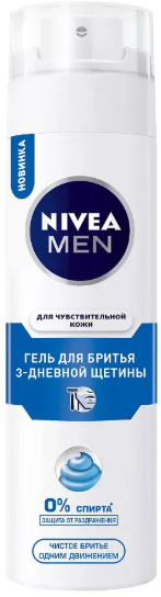 NIVEA MEN Гель для бритья 3-дневной щетины 200 мл