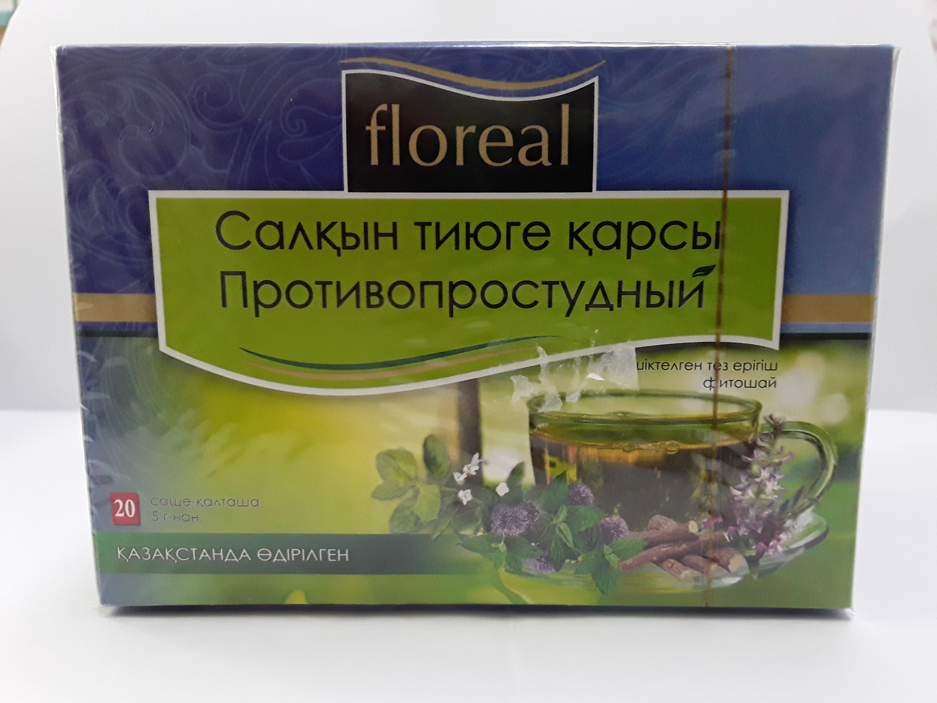 Флореаль Фито-чай Противопростудный  5,0г №20пак.Зерде-фито