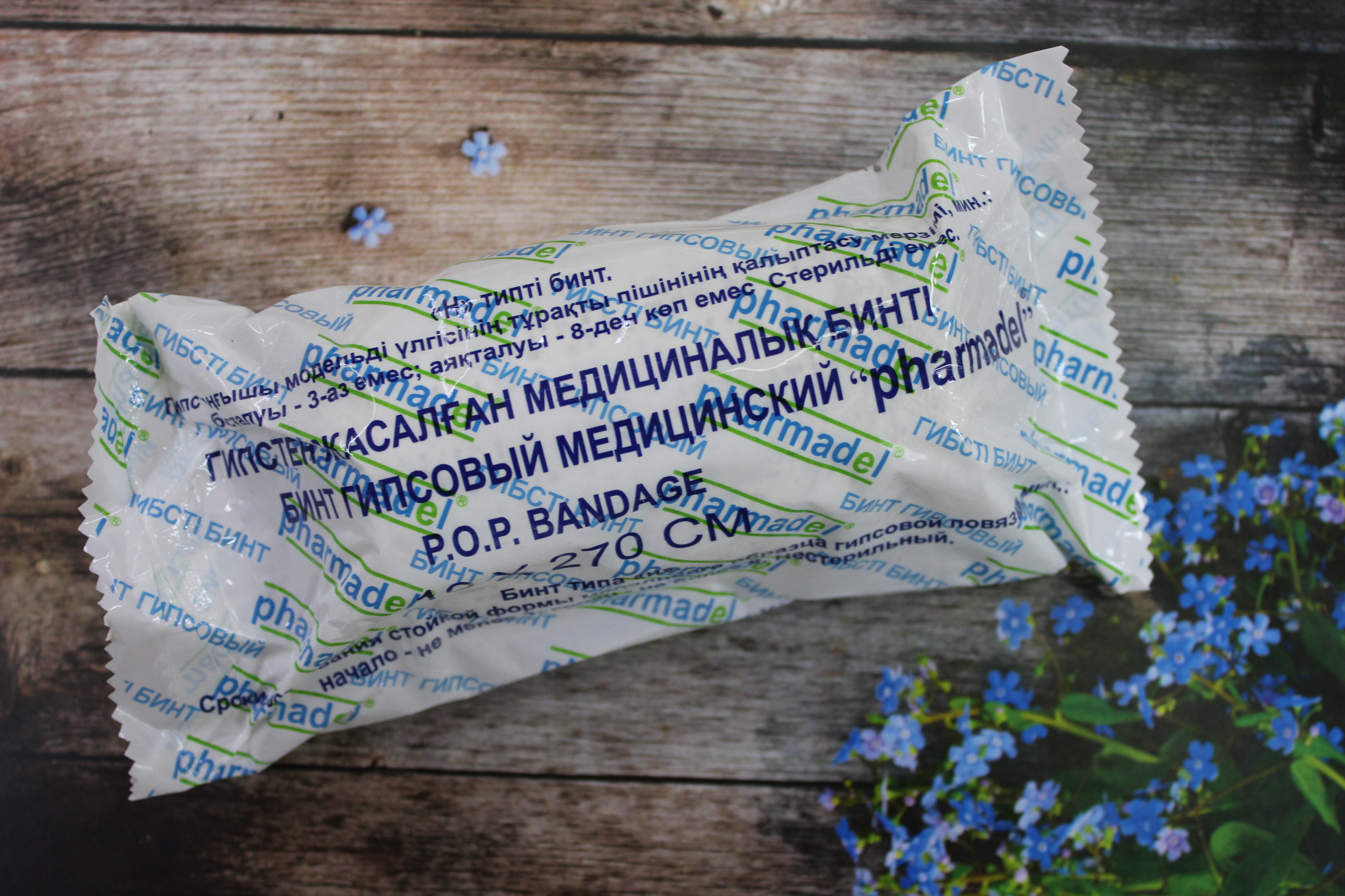 Бинт гипсовый 10*270см PHARMADEL