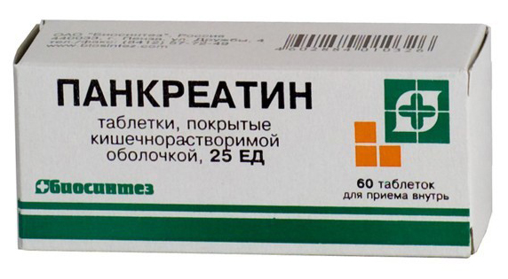 Панкреатин табл. 25 ЕД №60 Биосинтез в блистере (Упаковка)
