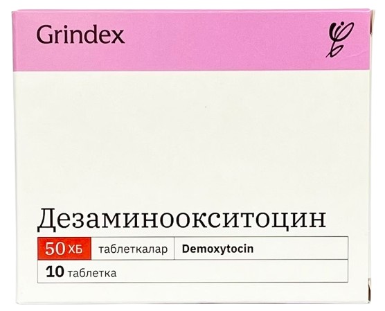 Дезаминоокситоцин табл. 50 МЕ №10 ( демокситоцин )