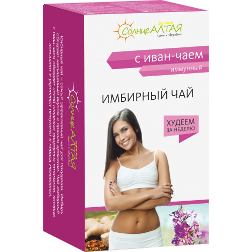 Солнце Алтайя Имбирный чай жиросжигающий с иван-чаем 1,5г №20пак.