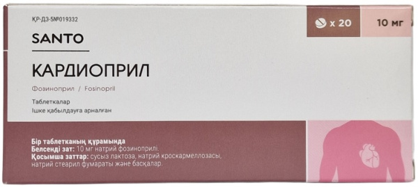 Кардиоприл табл. 10 мг №20 SANTO ( фозиноприл ) (Упаковка)