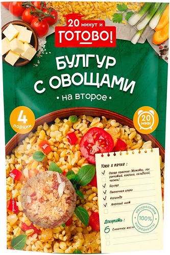 20минут и готово Булгур с овощами 250г
