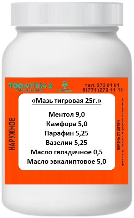 Мазь тигровая 25г ( В/З ) &