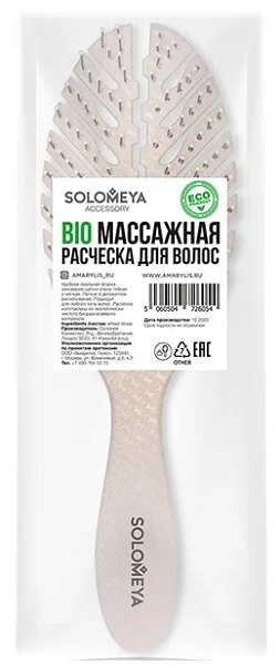 Расческа для волос массажная SOLOMEYA Bio арт.14-2015