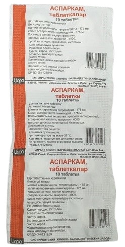 Аспаркам табл. №10 Ирбитский