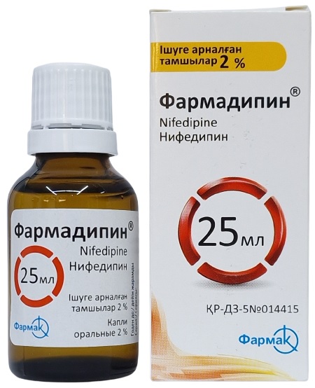 Фармадипин капли оральные 2% 25 мл ( нифедипин )