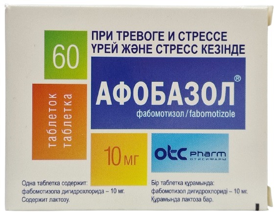 Афобазол табл. 10 мг №60 ( №30*2) ( морфолиноэтилтиоэтбензимидазола дигидрохлорид ) (Упаковка)
