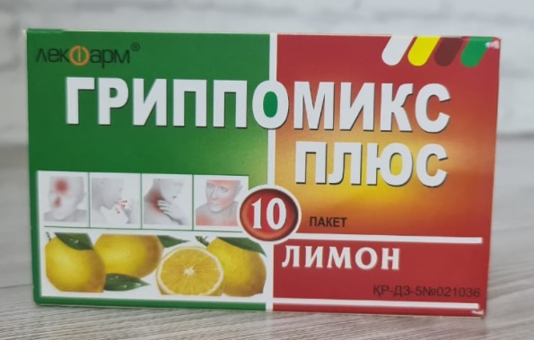 Гриппомикс Плюс порошок №10 саше Лимон (Упаковка)