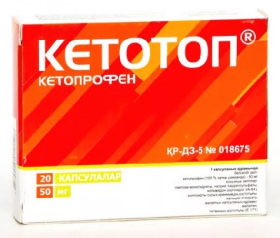 Кетотоп капс. 50 мг №20 SANTO, Химфарм ( кетопрофен ) (Упаковка)