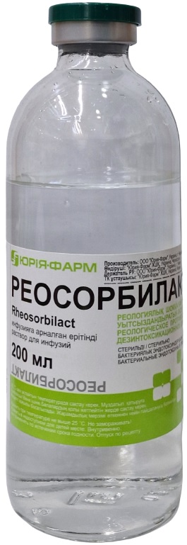 Реосорбилакт раствор 200 мл №1 фл Юрия-Фарм