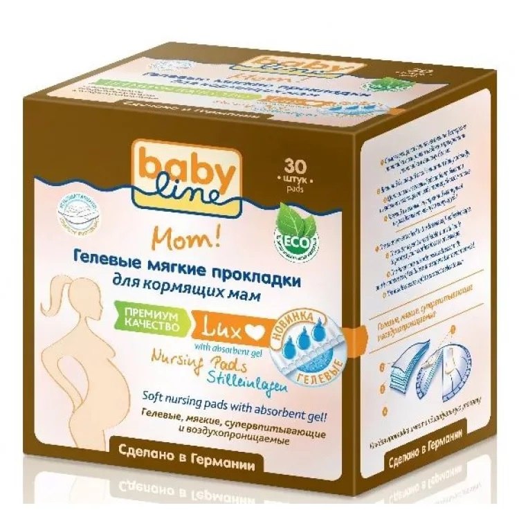 Прокладки для груди BABY LINE 30шт Гелевые Одноразовые
