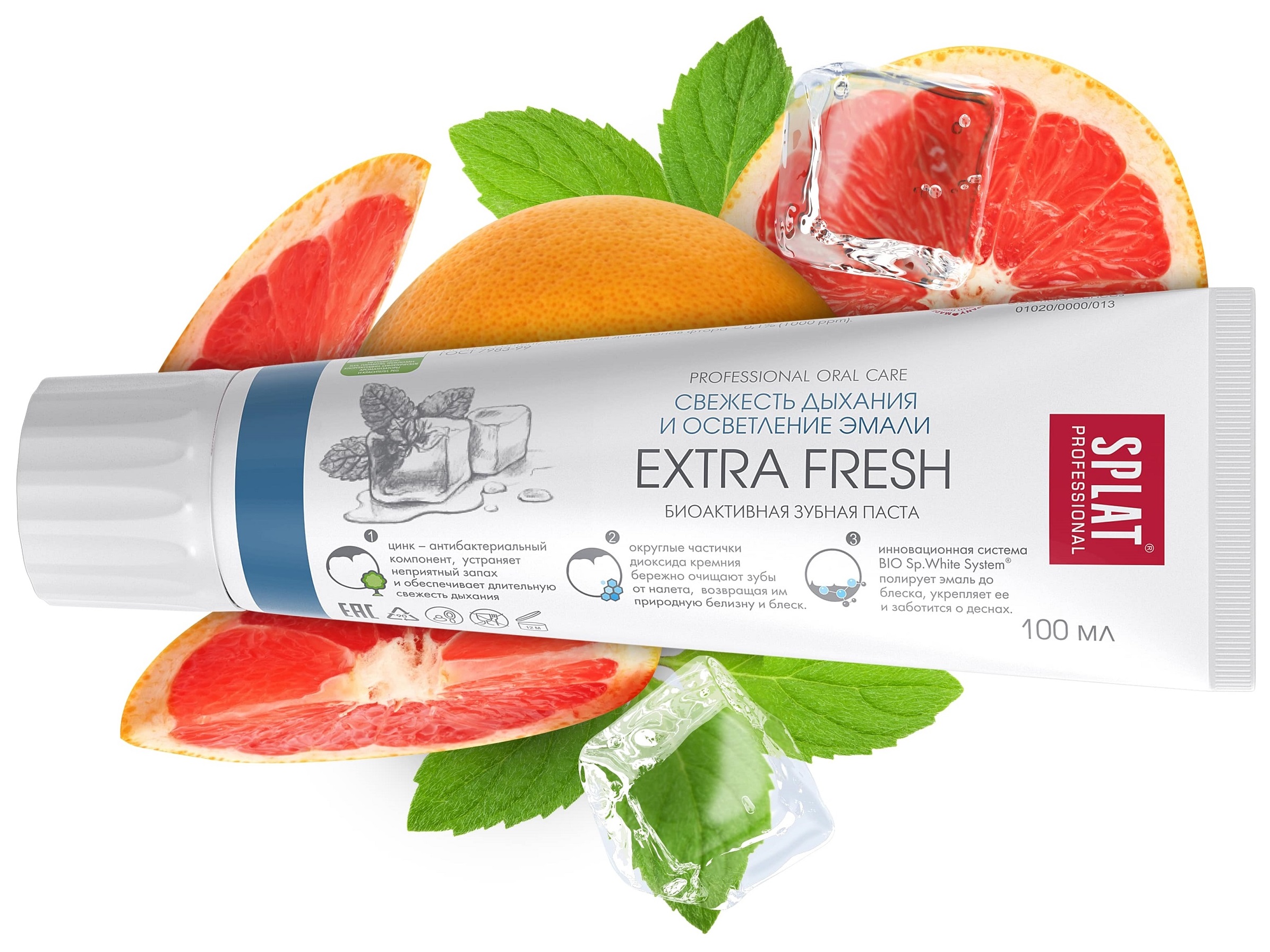 Зубная паста SPLAT Professional Extra Fresh 100мл