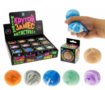 Игрушка Крутой замес Шар 7см