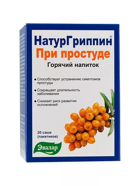 НатурГриппин 3 гр №20 саше