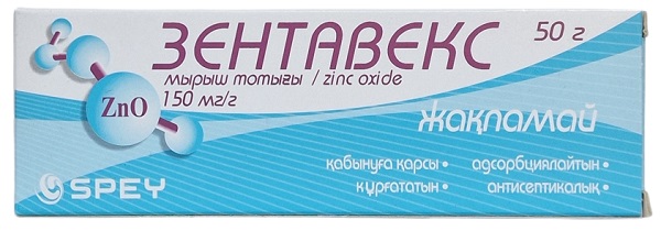 Зентавекс мазь 50 г ( цинка оксид )