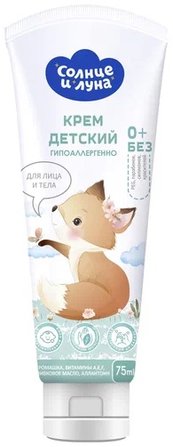 СОЛНЦЕ И ЛУНА  Крем детский 0+ 75мл
