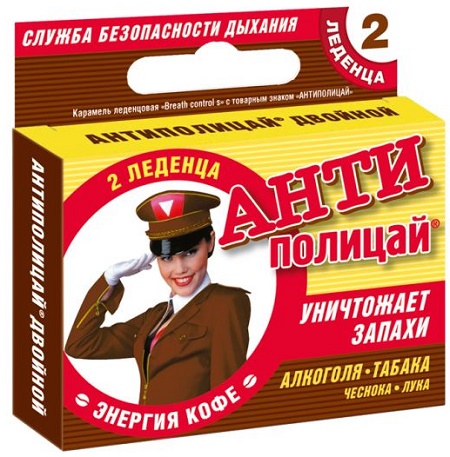 Антиполицай №2 леденца Энергия Кофе #