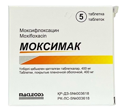 Моксимак табл. 400 мг №5 ( моксифлоксацин )