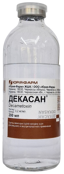 Декасан раствор 0,2 мг/мл 200 мл №1 фл ( декаметоксин )