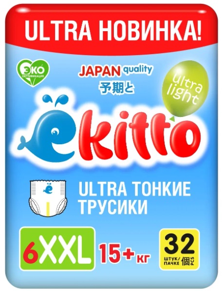 Трусики-подгузники для детей EKITTO Ultra Light XXL32 ( 15+ кг ) 32 шт