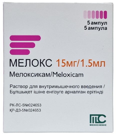 Мелокс амп. 15 мг/1,5 мл №5 ( мелоксикам ) раствор (Упаковка)