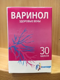 Варинол капс. №30