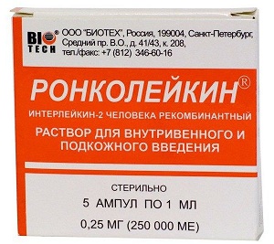 Ронколейкин ампулы 250.000 МЕ 1 мл №5 ( интерлейкин-2 человека рекомбинантный ) (Упаковка)
